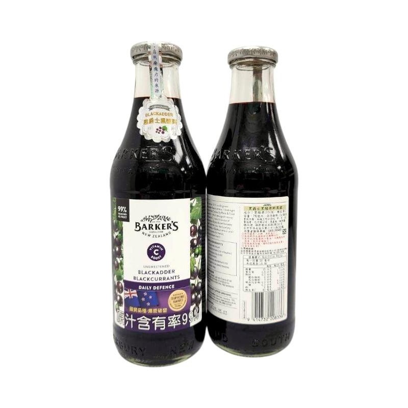 黑爵士黑醋栗鮮果露